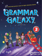 GrammarGalaxy1-3级别学生书、目录内页展示