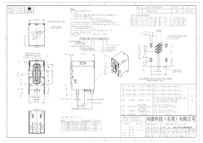 Type-C 14Pin  侧插全包母座 CH=7.0   HK-TYCF-J79Y-0373_1.jpg