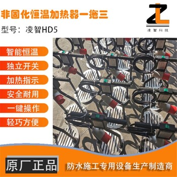 凌智HD5非固化恒温加热器,威海订制凌智HD5非固化加热器信誉