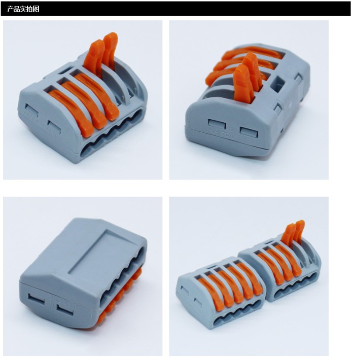 5位拨杆式电线并线器免焊接接线端子接线器接线端子215
