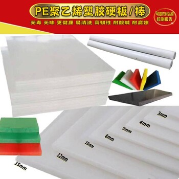 PE板棒食品级PP板水箱加工POM棒白色塑胶聚丙烯塑料台垫车床定制