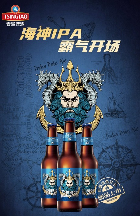 青岛啤酒14度33012ipa箱啤(海神版)