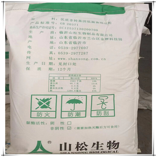 漳州食品级大豆分离蛋白厂商