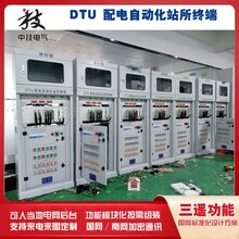 DTU配电终端配电自动化终端设备DTU配网自动化终端DTU安装