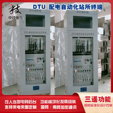 dtu配电终端，配电室测控终端DTU，配电终端DTU