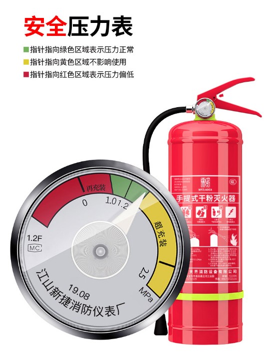 重庆本地销售回收旧灭火器全新店用家用消防器材手提式干粉灭火器