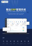 顺通鞋材生产ERP管理系统软件v2.1.2