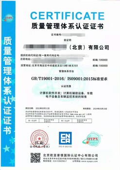 ISO14001职业健康安全管理体系ISO19001