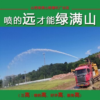 湖南永州边坡挂网喷播机高速公路喷泥浆喷播机边坡草籽喷播机