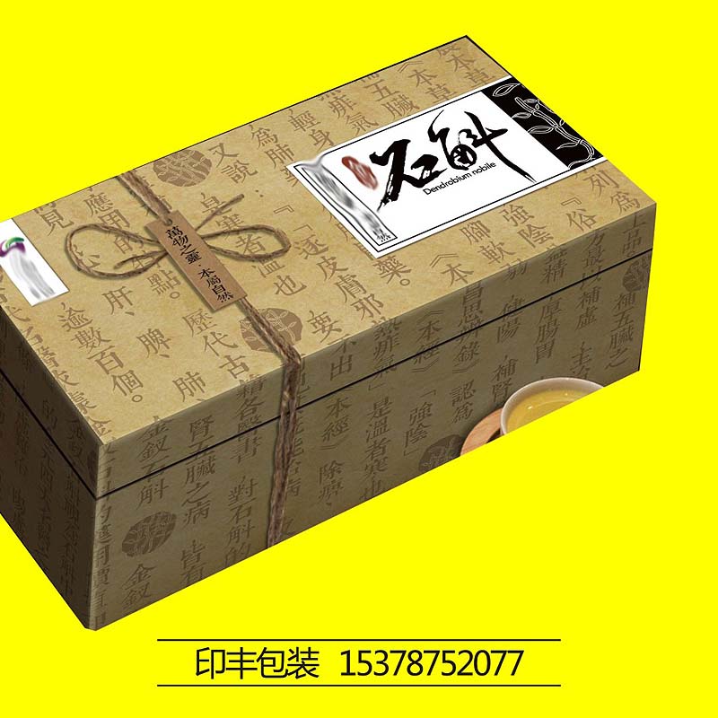 药品礼盒包装盒2.jpg