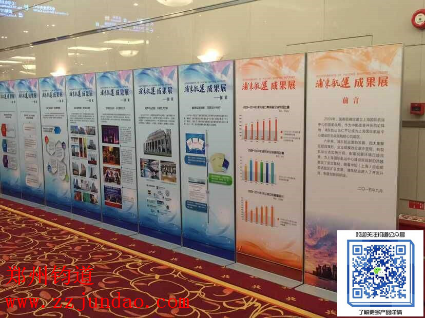 钧道新品丽屏展架
