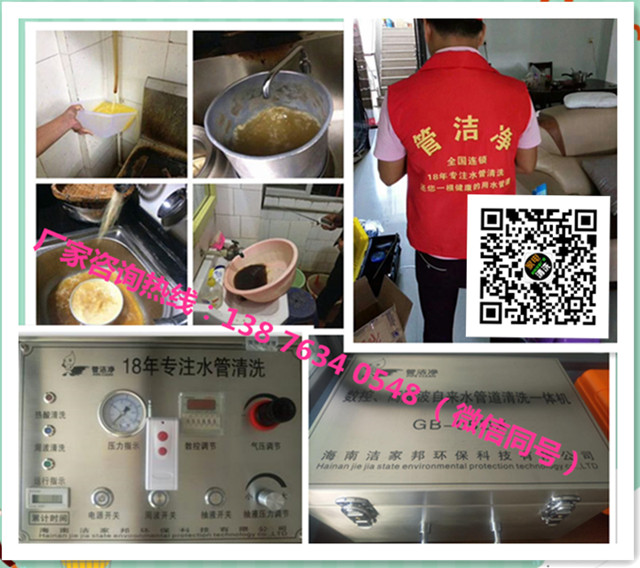 電話自來水管清洗設(shè)備.jpg