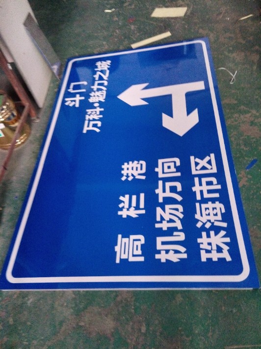 东莞地区指路标志牌的种类