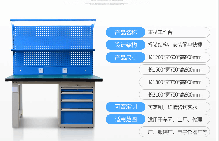 四抽防静电工作台图片带挂板工作台价格观澜工作台厂家