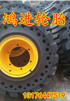 免充氣裝載機(jī)實(shí)心輪胎20.5-70-16