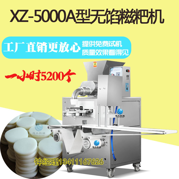 【娄底白糖糍粑机特色食品无馅糯米糍粑机生产厂家销售艾粄机器】凤凰