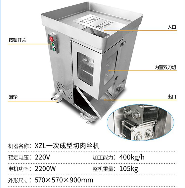 一次成丝机 (10).jpg