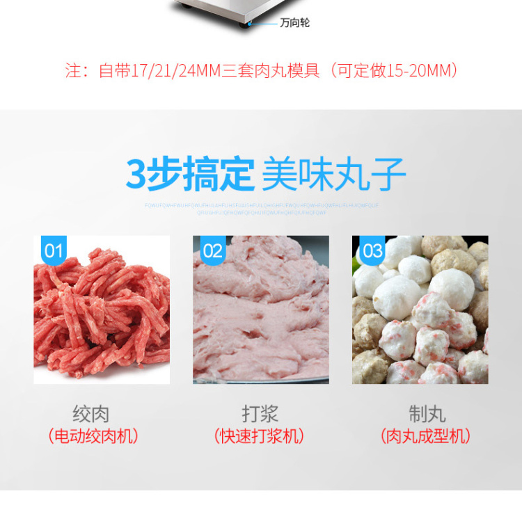 肉丸成型机详情页_21.jpg