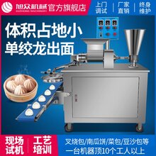广元全自动做包子机全自动简易包子加工机好用的包子机器图片