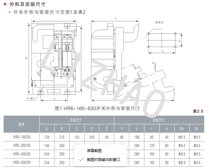 HR6说明2.png