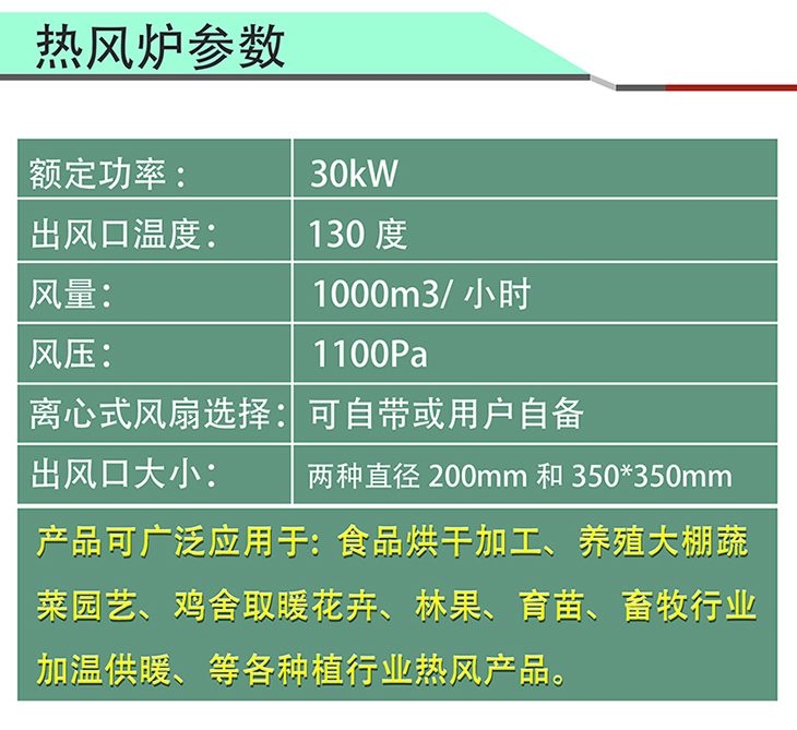 30KW变频电磁热风炉  工业电磁空气热风机