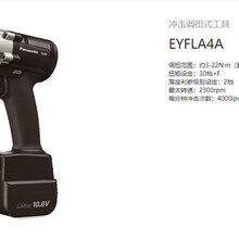 松下Panasonic充电式冲击起子：EYFLA4A