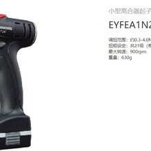 松下Panasonic充电式冲击起子：EYFEA1N2S