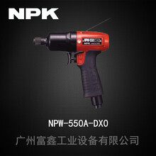 NPK气动油压脉冲起子：NPW-550A-DX0