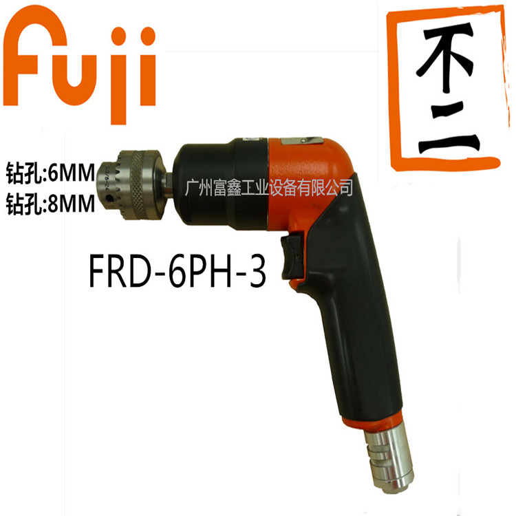 日本FUJI富士枪型气钻：FRD-6PH-3
