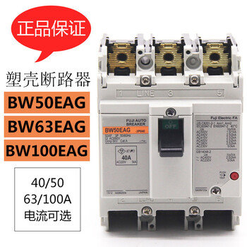 FUJI富士塑壳式断路器：BW100EAG