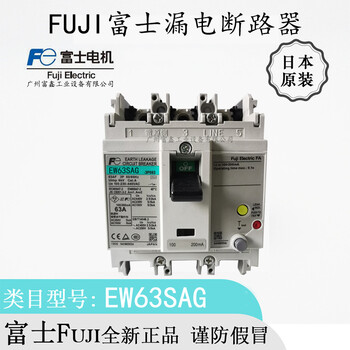 供应FUJI富士漏电断路器EW系列：EW63SAG