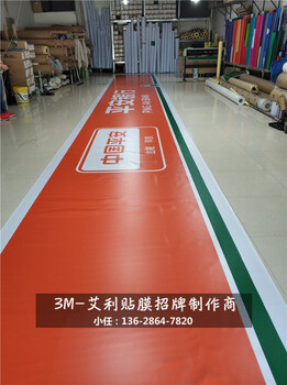 北京艾利广告门头贴膜加工,3M门头