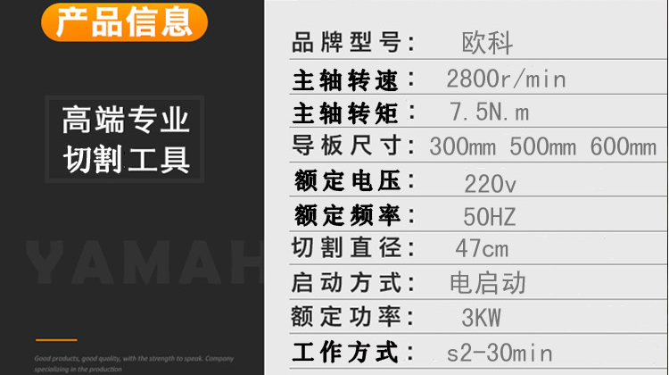 墙面开门电动金刚石链锯220v家用混凝土切割锯zgs450电动金链锯