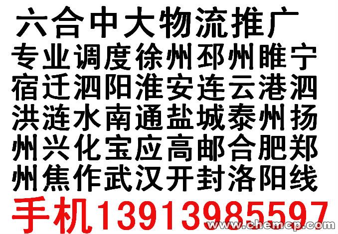 南京到上海物流公司专线上海配载诚信可靠√