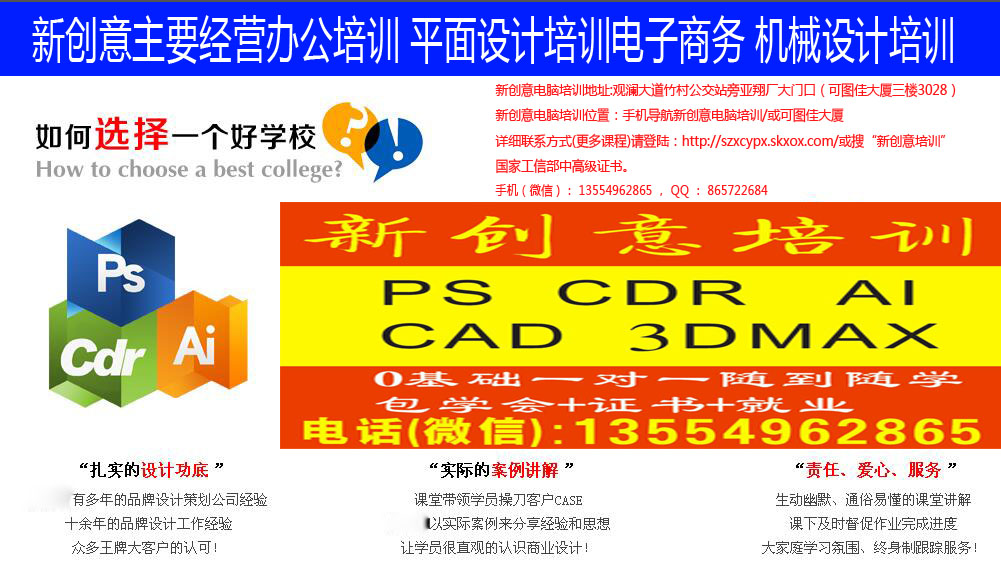 花都附近淘宝运营培训,花都附近淘宝运营培训机构