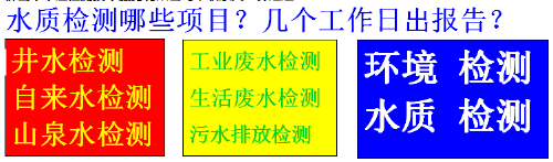 井水作为生活饮用水.png