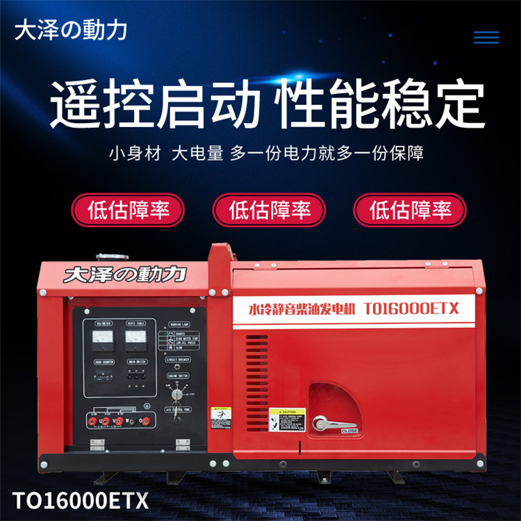 10-40KW车载水冷柴油发电机TO16000ETX-3.jpg