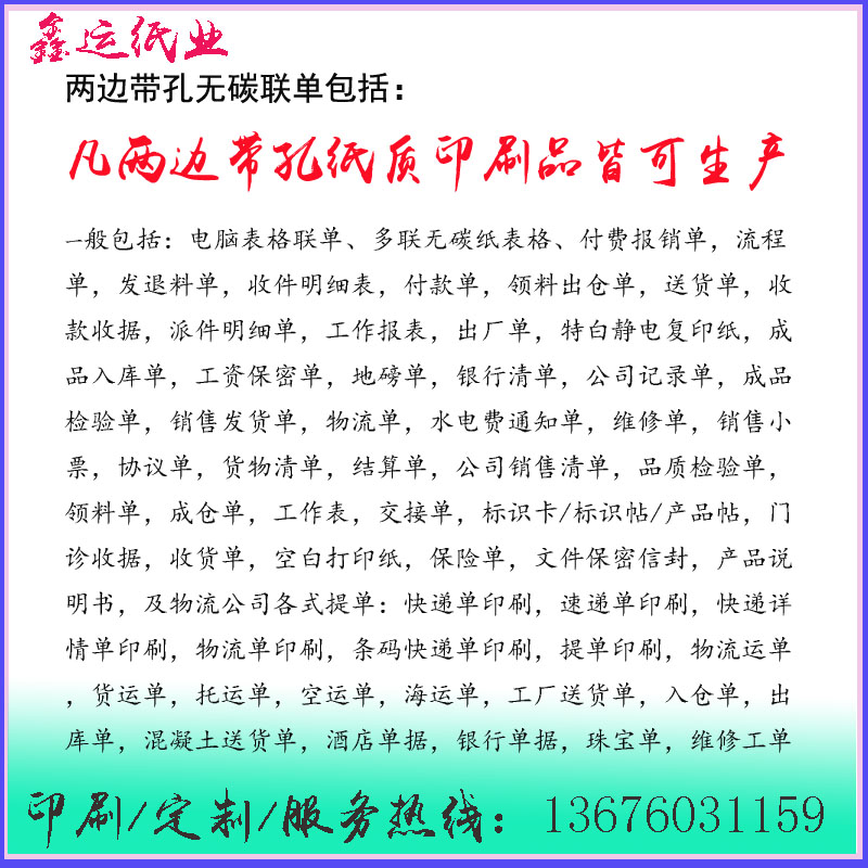 两边无碳联单包括.jpg