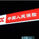 徐州PICC人民保險(xiǎn)門頭貼膜燈箱3M艾利貼膜廠家推薦