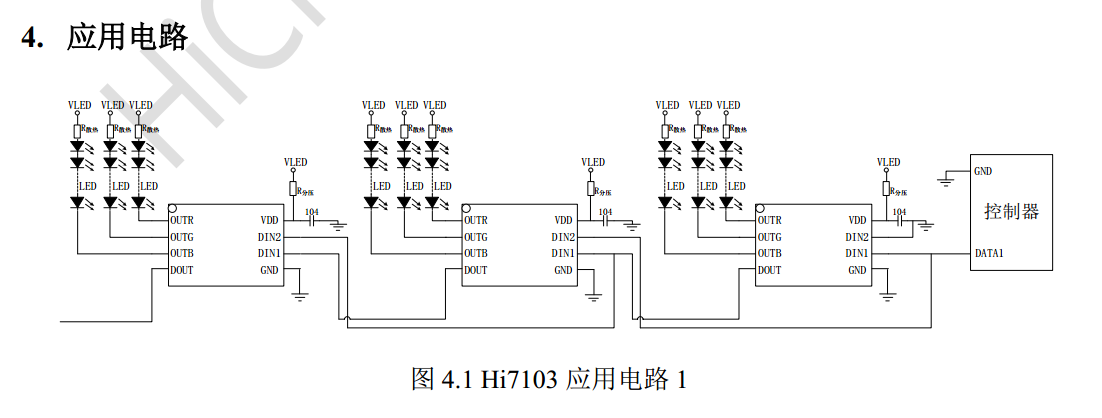 全彩软灯条驱动hi7103替代ws2818gs8206tm1914