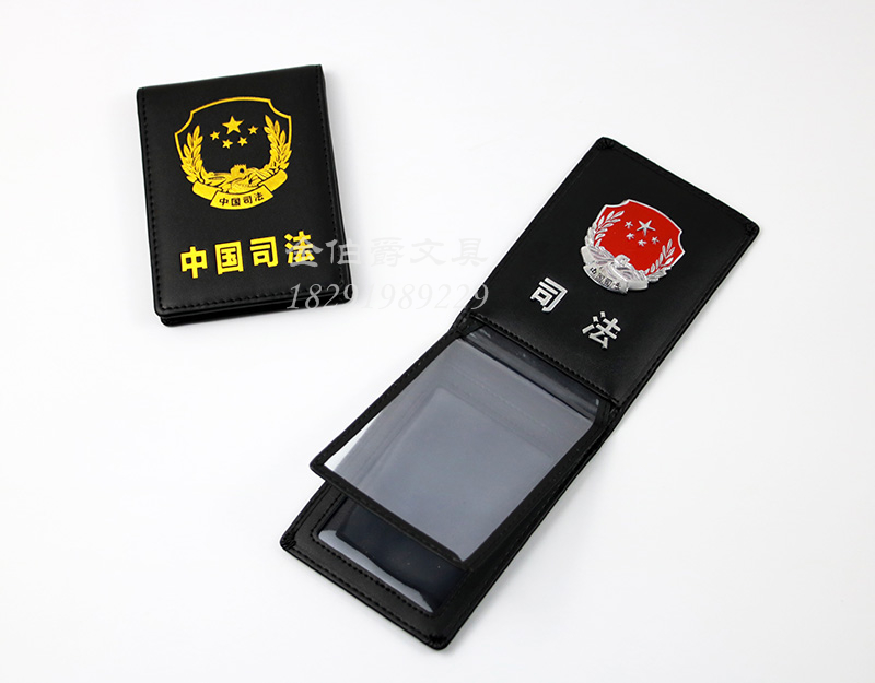 司法工作证制作真皮工作证套制作法院工作证皮套定做