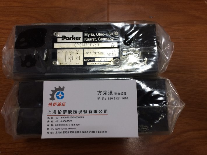 cp0m3ddv50美国派克parker液压阀