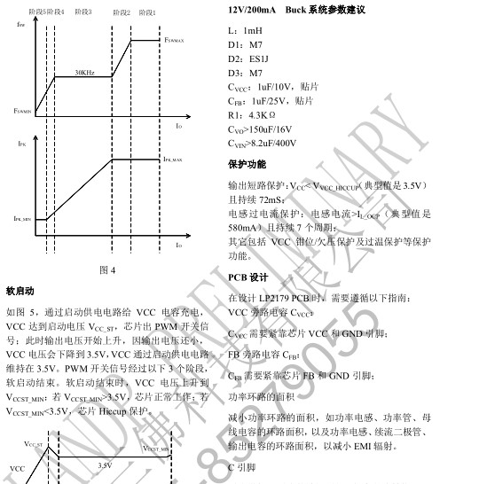 LP2179系统参数_.jpg