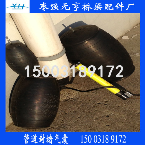 管道封堵氣囊34.jpg