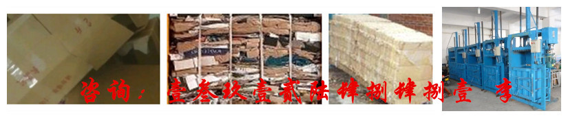 廢紙板打包壹叁玖.jpg