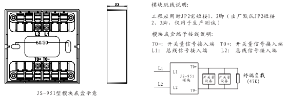 泛海三江jk-952输入模块(非编码接入模块)