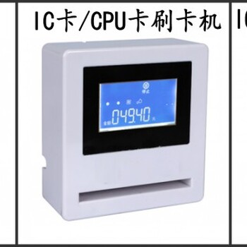 天津炫宝浴室热水刷卡收费机IC卡控水器淋浴刷卡机用法