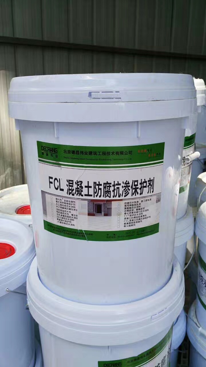 FCL混凝土防腐抗?jié)B保護(hù)劑.jpg