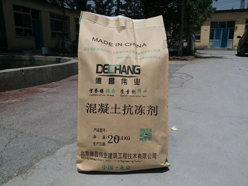 混凝土抗凍劑.jpg