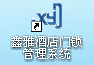 鑫雅酒店门锁管理系统V12.png